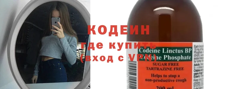 Кодеиновый сироп Lean Purple Drank  Ковров 