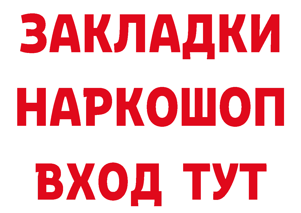 БУТИРАТ GHB tor маркетплейс мега Ковров